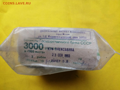 Кирпич 3 рубля образца 1961 года до 19.09.2019 в 22.00(5) - AcOB-5zGNgw