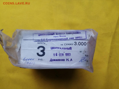 Кирпич 3 рубля образца 1961 года до 19.09.2019 в 22.00(6) - jp1mZegidHk