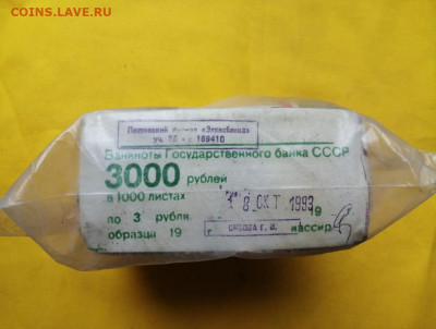 Кирпич 3 рубля образца 1961 года до 19.09.2019 в 22.00(8) - hEWcigrZ0HE