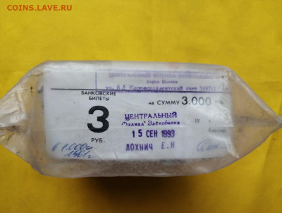 Кирпич 3 рубля образца 1961 года до 19.09.2019 в 22.00(9) - n5lqrDGZ7iw