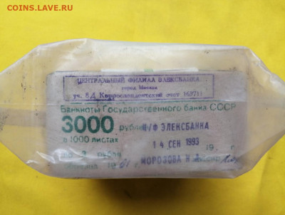 Кирпич 3 рубля образца 1961 года до 19.09.2019 в 22.00(10) - EwRHq3b_EyY
