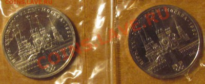 Олимпиада 80.Рубли.5 р.Ленинград,Киев и др. - IMG_1331.JPG