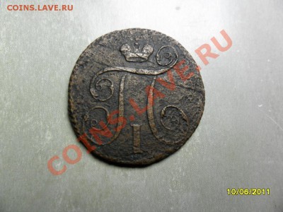копейка 1799 КМ до 20.07.11 в 19-00 мск - SAM_2010.JPG