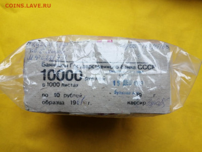Кирпич 10 рублей образца 1961 года до 19.09.2019 в 22.00(4) - vcrJ7LWpiW4