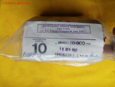 Кирпич 10 рублей образца 1961 года до 19.09.2019 в 22.00(6) - -6K1l8g6U9M