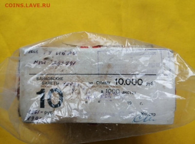 Кирпич 10 рублей образца 1961 года до 19.09.2019 в 22.00(7) - Wdleqgv0Gvs