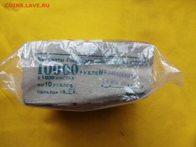 Кирпич 10 рублей образца 1961 года до 19.09.2019 в 22.00(8) - HzveA7kScLc