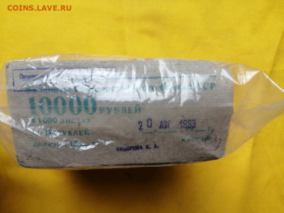 Кирпич 10 рублей образца 1961 года до 19.09.2019 в 22.00(9) - dJPRcByiDcQ