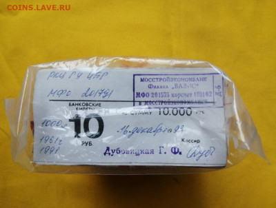Кирпич 10 рублей образца 1961 года до 19.09.2019 в 22.00(10) - 5pf5TMuDE8I