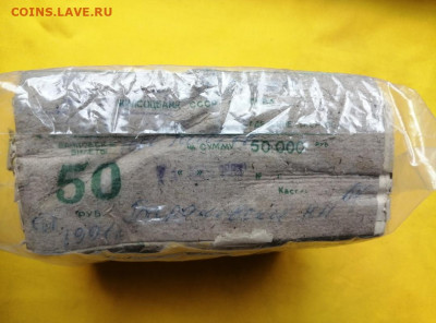 Кирпич 50 рублей (1991-1992гг) до 19.09.2019г в 22.00 (2) - 09p1lecYD9c