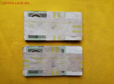 2 корня 50 рублей образца 1992г до 19.09.2019г в 22.00 - -Lsr6YeDQ90