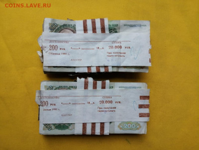 2 корня 200 рублей образца 1992г до 19.09.2019г в 22.00 - 6bu6WXL7gU0