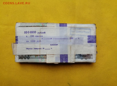 1 корень 1000 рублей образца 1992г до 19.09.2019г в 22.00 - NtkbU7T4Lgs