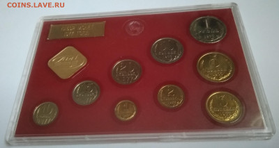 Набор монет СССР 1977. Жёсткий. - IMG_20190908_143643