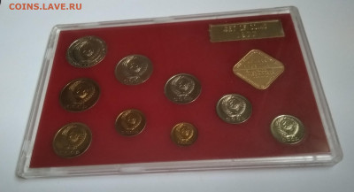 Набор монет СССР 1977. Жёсткий. - IMG_20190908_143902