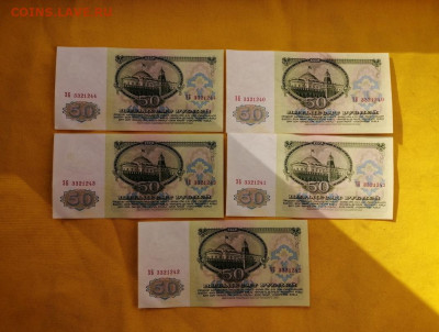 50 рублей 1961г 5 штук до 19.09.2019 г. в 22.00 - -aJarSZyN24