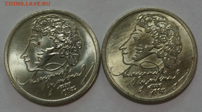 1 рубль Пушкин ММД, 2 штуки супер! до 20.09.19, 22.00 мск - DSC00371.JPG