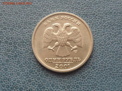 Елец 10 шт. и 1 р. СНГ. До 20.30 мск 19.09.2019 - SAM_6877.JPG