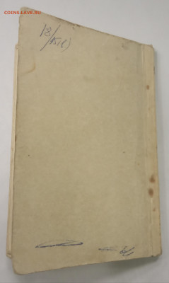 Церковная книга Варшава 1926г оценка - IMG_20190916_101853