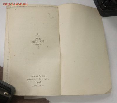 Церковная книга Варшава 1926г оценка - IMG_20190916_101842