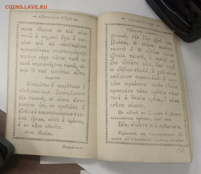 Церковная книга Варшава 1926г оценка - IMG_20190916_101827