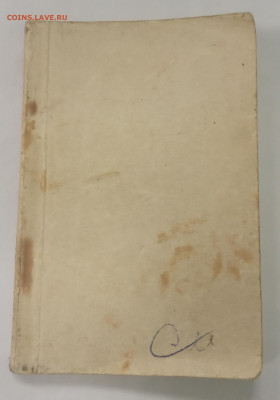 Церковная книга Варшава 1926г оценка - IMG_20190916_101756