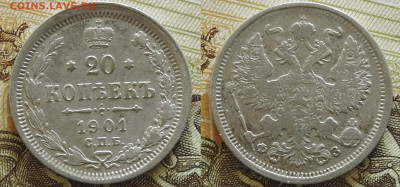 20 копеек 1901 ФЗ, до 19.09 в 22-30 МСК - 20 копеек 1901 ФЗ, до 19.09 в 22-30 МСК