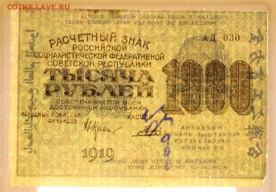 цифры- 19.09.19 в 22.00 - 22,04,19 боны сам 075