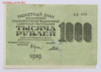 цифры- 19.09.19 в 22.00 - 22,04,19 боны сам 037