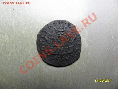 полушка сибирская 1767 до 20.07.11 в 19-00 мск - SAM_2521.JPG