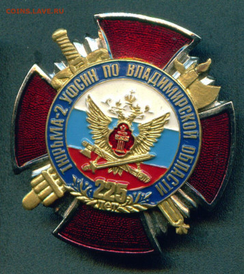 3 знака МОСОБЛПОЖСПАС и УФСИН Тюрьма-2 до 19.09.19г 22.00 - 5