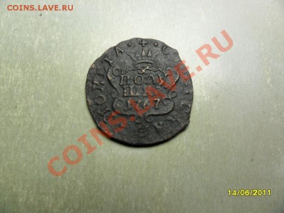 полушка сибирская 1767 до 20.07.11 в 19-00 мск - SAM_2528.JPG