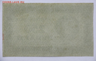 250 рублей 1921 год - 19.09.19 в 22.00 - 18,06,19 010