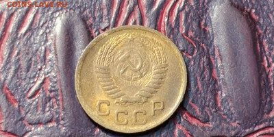 1 копейка 1954 год. До 21.09 - IMG_20190915_154501