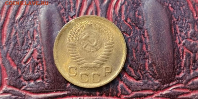 1 копейка 1954 год. До 21.09 - IMG_20190915_154500