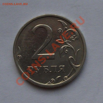 2 РУБЛЯ 2003 год. спмд ОКОНЧАНИЕ 19-го ИЮЛЯ 22.00 по Москве - DSCF5305