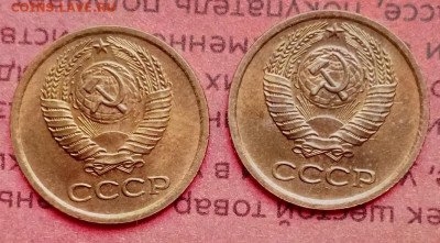 1 копейка 1982 шт. 1.42 (2 штуки) - IMG_20190916_084756_503.JPG