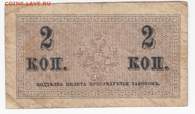 2 копейки 1915 г. до 22.09 в 22:00 - IMG_20190914_0007