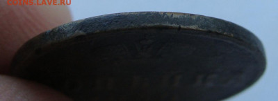 1 коп. 1849г ЕМ - DSC09729.JPG