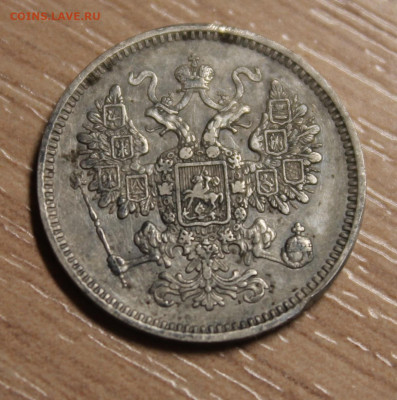 15 копеек 1861г. оценка. - 27579327