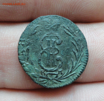 Сибирская полушка 1768 года. Следы двойного удара. - DSC02972.JPG