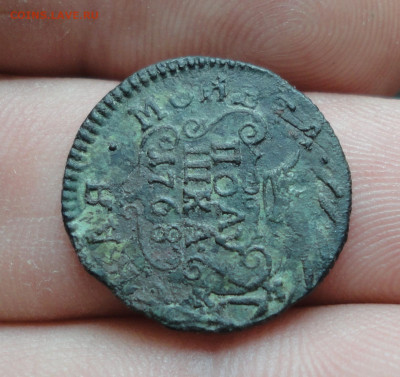 Сибирская полушка 1768 года. Следы двойного удара. - DSC02978.JPG