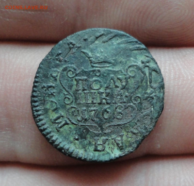Сибирская полушка 1768 года. Следы двойного удара. - DSC02976.JPG