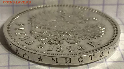 Рубль, 1896 год. Париж - 42942562-0FBA-428C-9E54-C3D008779698