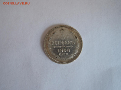 5 коп 1900 до 19.09.19 22-15 - DSCN6206.JPG