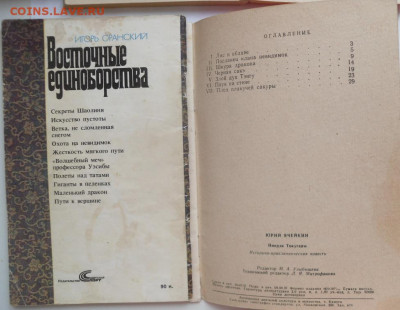 4 книжки по восточным единоборствам - SAM_1336.JPG
