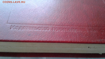 Справочник народного контролера 1983г до 20.09.19 - 20190916_104220