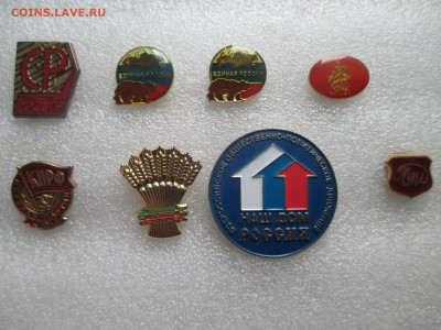 партии на цанге + бонус знак ммд - IMG_0062.JPG