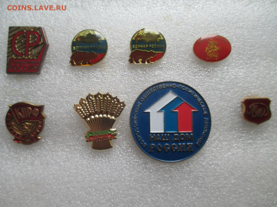 партии на цанге + бонус знак ммд - IMG_0063.JPG