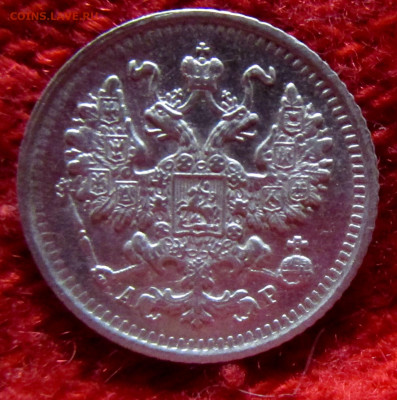 5 копеек 1903,1905 гг. 18-09-2019 в 22-00 - IMG_2998.JPG